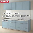 【LINEクーポン配布中】システムキッチン ステディア クリナップ 間口300cm W3000 スライド収納 SAシンク 奥行65cm Class2 I型 メー...