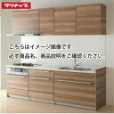 【LINEクーポン配布中】システムキッチン ステディア クリナップ 間口300cm W3000 スライド収納 SAシンク 奥行65cm Class4 I型 メーカー直送