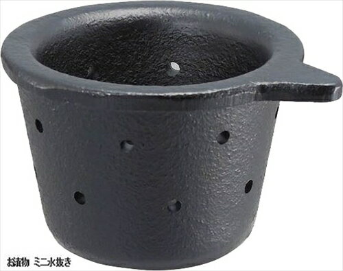 【エントリーでポイント10倍】小物 お漬物 ミニ水抜き [iKENAGA027649] 和風 キッチンアイテム 南部鉄器 池永鉄工