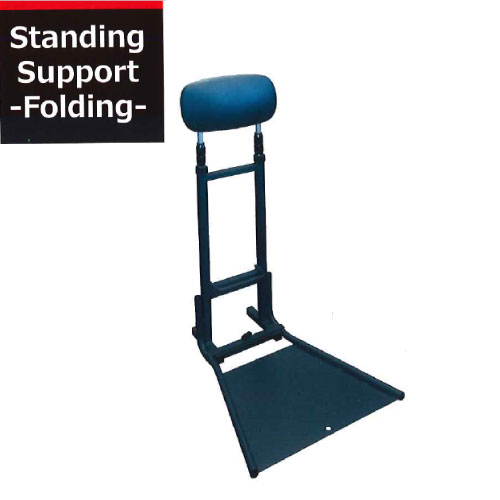 【LINEクーポン配布中】スタンディングサポート フォールディング [SSF-7812] ブラック 無段階調節 折りたたみ ルネセイコウ メーカー直送