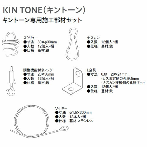 ダイケン 天井用吸音パネル キントーン専用施工部材セット [TB03-B01] 大建 1