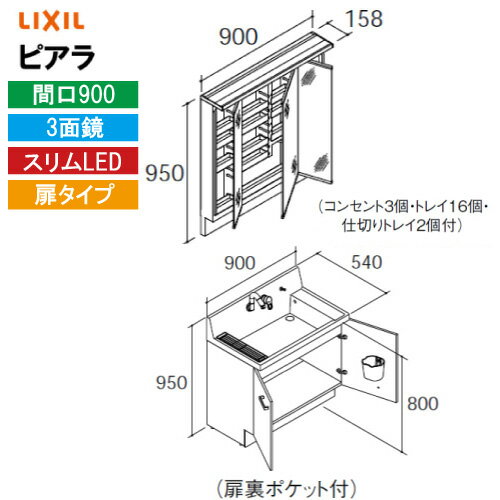 5/9 20-5/16 159ʬ 100ݥȥХå̲ ԥ ָ900mm 3̶ ꥯ LIXIL [MAR3-903TXJU+AR3N-905SY*] ⥿ LED Ǽ ߤ ᡼ľ 4ȥ