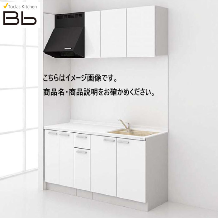【LINEクーポン配布中】トクラス システムキッチン Bb コンパクトプラン コンロ無し 間口1650 開き扉 I型 扉グレード D／S／Q／N／Y／Z メーカー直送