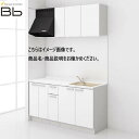 トクラス システムキッチン Bb コンパクトプラン コンロ無し 間口1650 開き扉 I型 扉グレード E／C メーカー直送