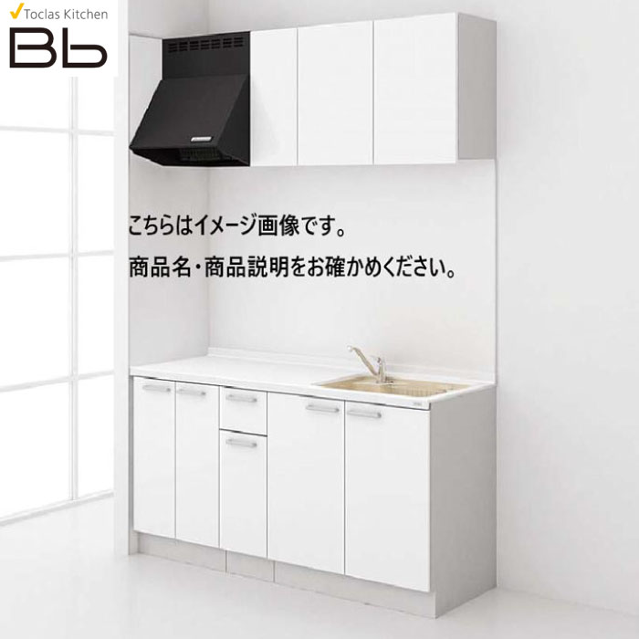 【LINEクーポン配布中】トクラス システムキッチン Bb コンパクトプラン コンロ無し 間口1950 開き扉 I型 扉グレード D／S／Q／N／Y／Z メーカー直送