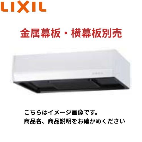 【LINEクーポン配布中】レンジフード BFRFシリーズ(ターボファン) リクシル LIXIL [BFRF-722W] 間口75cm ホワイト メーカー直送(4)