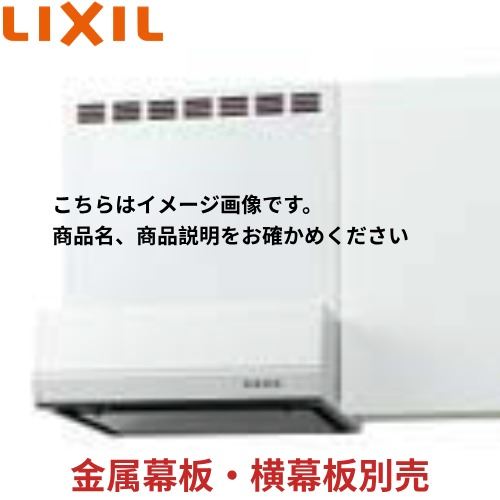 Rakuten - 【LINEクーポン配布中】レンジフード BFRSシリーズ(シロッコファン) リクシル LIXIL [BFRS-633W-] 間口60cm ホワイト メーカー直送