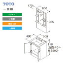 洗面化粧台 Vシリーズ 間口600 一面鏡 2枚扉 TOTO [LMPB060A1GDG1G＋LDPB060BAGEN2□] メーカー直送