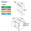 洗面化粧台 Vシリーズ 間口600 二面鏡 2枚扉 TOTO [LMPB060A2GDG1G＋LDPB060BAGEN2□] メーカー直送