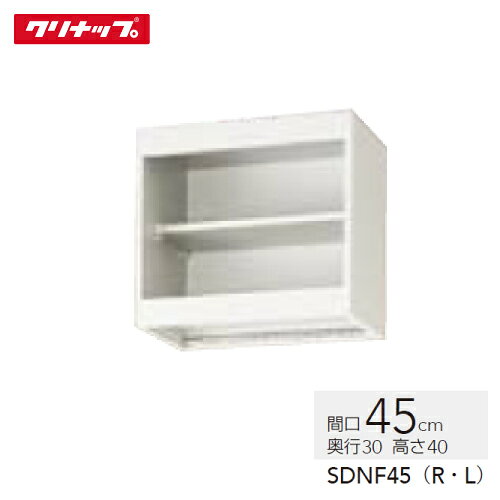 詳細不燃仕様 ●間口45cm ●奥行30 高さ40 ●付属品：ステンレスパイプ　S字フック6個付