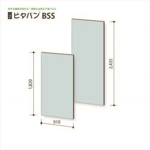 Wall Materials - 【LINEクーポン配布中】【法人様限定】マグエックス 磁石がくっつく壁装材 ピタバンBSS MDF仕様 910×1820mm 下地用 [BSS1820] メーカー直送
