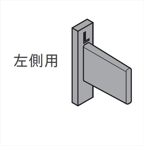 【LINEクーポン配布中】後付アルミ巾木fitbase フィットベース エンドキャップ左 1個入 シルバー [FT20..