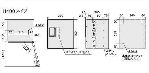【LINEクーポン配布中】宅配ボックスプチ宅防水型W360シリーズブラック捺印付H400...