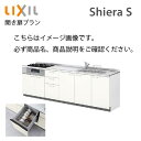 システムキッチン シエラS リクシル 下台のみ 食洗機付 間口195cm W1950mm 壁付I型 奥行65cm 開き扉プラン 扉グループ2 メーカー直送