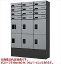 【LINEクーポン配布中】宅配ボックス 12世帯据置(3列12メール6ボックス)ポストプチ宅unit固定背面パネル幅木セット [sueokiunit-BK-12...