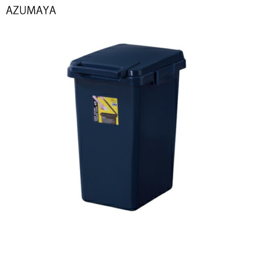 【LINEクーポン配布中】ゴミ箱 ワンハンドトラッシュカン45L [LFS-845NV] W34.1×D45×H57.5(cm) 東谷 メーカー直送