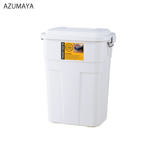 樂天商城 - 【LINEクーポン配布中】ゴミ箱 トラッシュカン 50L [LFS-936WH] W45.5×D32×H57.6(cm) 東谷 メーカー直送