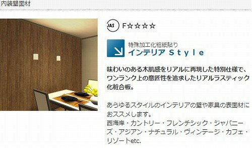 【LINEクーポン配布中】化粧合板 インテリアStyle [IS-46] 2430×606×3.8 平板半溝加工 匠槇ブラウン 車上渡し 返品不可 10枚売り 現場不可 クトク 法人事務所限定 メーカー直送