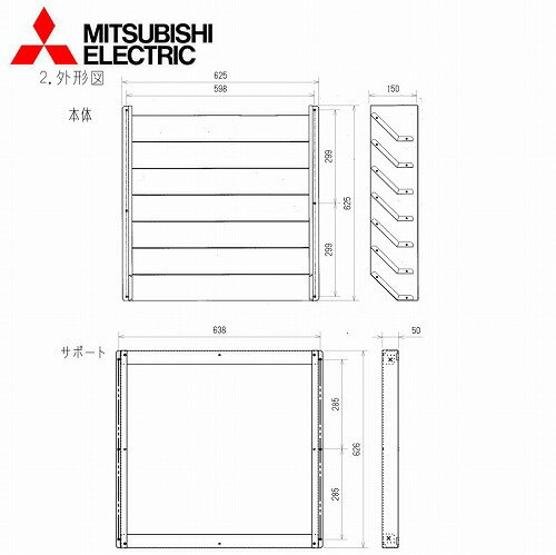 【LINEクーポン配布中】三菱電機 ルームエアコン室外機用部品 吹出ガイド [MAC-858SG] 吹出可能方向 上・左右
