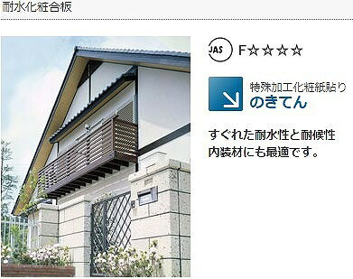 ※注意事項※実際の商品とは、色合いが異なる場合があります商品説明特長 使用場所を考慮し台板にはJAS.1類耐水合板を使用 紫外線、湿気、気温の変化による化粧面クラック防止に特殊樹脂加工がしてあります 化粧層の剥離防止に耐水、耐候性、耐熱性にすぐれた接着剤の採用 溝加工はすっきり美しく仕上げられた角溝です 溝塗装は耐水塗料、木目は耐水処理がしてあります 用途 すぐれた耐水性、耐候性を活かして、軒先天井そのほか比較的湿気の多い脱衣室、洗面所に最適です 施工上の注意 追廻し施工の場合は継ぎ目を3mm以上あけ、底目地仕上げにして換気孔をとりつけてください お願い 外壁用としての使用は避けてくださいサイズ(mm)2730×608×4種類松柾目5本溝入数8枚 お届け先に法人様名義の看板がない場合はご注文をお請けすることが出来ません。こちらの商品は法人様限定です又、法人様事務所入れのみとなっていますので現場入れは不可になります