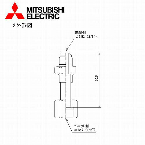 Other - 【LINEクーポン配布中】三菱電機 ルームエアコン部材 異径継手セット [PAC-SH46RJ]