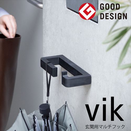 送料無料 エントランスフック ViK ヴ