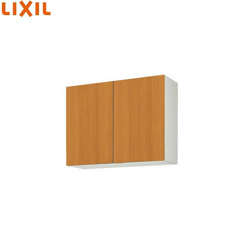 セクショナルキッチン 木製キャビネット ウォールキャビネット(高さ70cm) リクシル LIXIL [GS□-AM-90Z] 間口90cm GSシリーズ メーカー直送