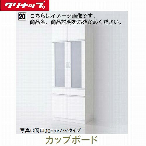 商品詳細【1】カップボード(1段引出し・サイレントレール) 　　 間口90cm 奥行45cm 高さ216cm 【a】間口90cm選択項目■扉カラー(シンシアシリーズ全6色) トーンホワイト[EAT]/トーンイエロー[EAY]/トーンチャコール[CAZ] ペールウッド[C4V]/モカウッド[C4B]/チャコールウッド[E4Z]■取手バー取手[L](シルバー) カタログシステムキッチン ラクエラ 2022.2【ご購入について】 商品ご購入後、メーカープランと仕様図をメールで送らせていただきます。 プラン内容と図面を確認頂き、サイズや内容に問題がないか、取り付け可能か、 設置場所まで運べるか等をご確認ください。 お客様にご了承を頂きましたら、メーカーに手配いたします。 受注生産品のため、メーカーに手配してから納入まで、実働約2〜3週間程度頂いております。 ※オプションを選択された場合、合計金額に反映されません。 後ほど当店よりお送りするご注文受付メールにて正しいご請求金額をご案内いたします。 【注意事項】 こちらは商品のみの販売です。※工事費は含まれていません。 受注生産のためご注文確定後の商品の変更やキャンセルは不可となります。 よくご確認の上ご注文下さい。 ※ご不明な点がございましたら、メールかファックスにてお気軽にご相談下さい。 【メーカーによる取付設置工事を希望の場合】 メーカー指定の責任施工（組立のみ）で全国対応可能です。（一部地域を除く） メーカーによる取付設置工事は収納フロア本体のみの設置組立となりますので、 大工工事、土間工事、電気工事、内装工事などは別途現地手配でお願いします。 現地手配業者様へ図面・プランニングをお見せするようお願いいたします。 図面には商品寸法、コンセント取付位置など設置に必要な内容が記入されております。 (設置・取付位置など図面内容と異なる場合設置できない可能性もございます) メーカーによる取付設置工事は設置出来る状態での現場入りとなります。 別途現地手配による設置に必要な工事が終了していない場合取付けが出来ませんのでご注意ください。 メーカーによる取付設置工事は、別途料金がかかります。 その際は、備考欄にメーカー施工希望とご記載ください。 その他仕様へのご変更もお請けできますので メールかファックスにてお問い合わせくださいませ。