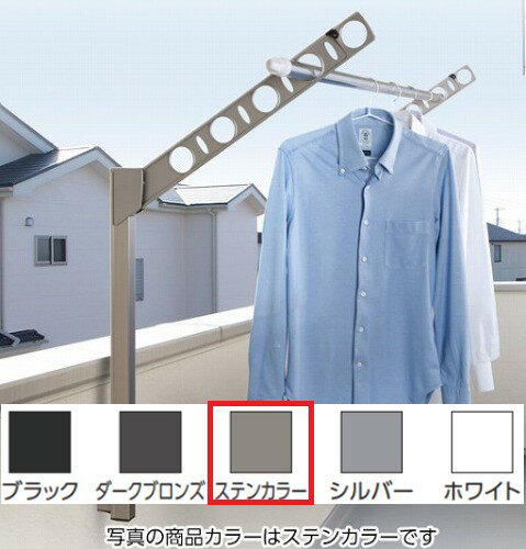 【LINEクーポン配布中】屋外用物干し 腰壁用可動式物干金物 [SF45-ST] DRY・WAVE(ドライ・ウェーブ) ス..