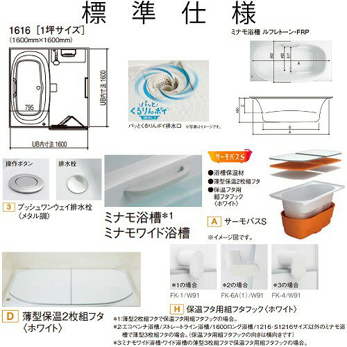 【7月以降納品予定】【LINEクーポン配布中】リクシル システムバス リデア Mサイズ...