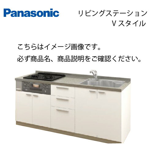パナソニック システムキッチン リビングステーション Vスタイル 下台のみ 間口195cm W1950mm 壁付I型 扉 奥行65cmグレード20 開き扉 奥行65cm メーカー直送