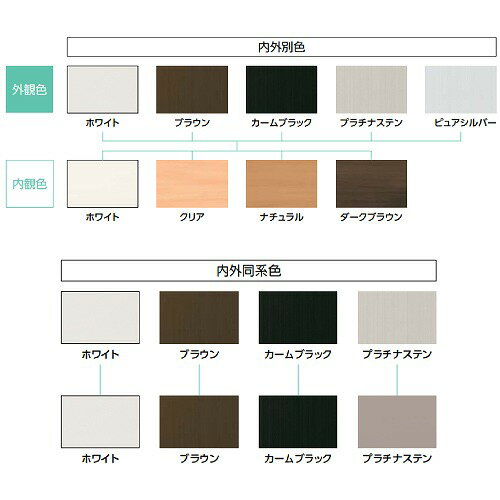 【LINEクーポン配布中】断熱窓 マドリモ 戸建て用 引違い窓 アルミ樹脂複合窓 幅16...