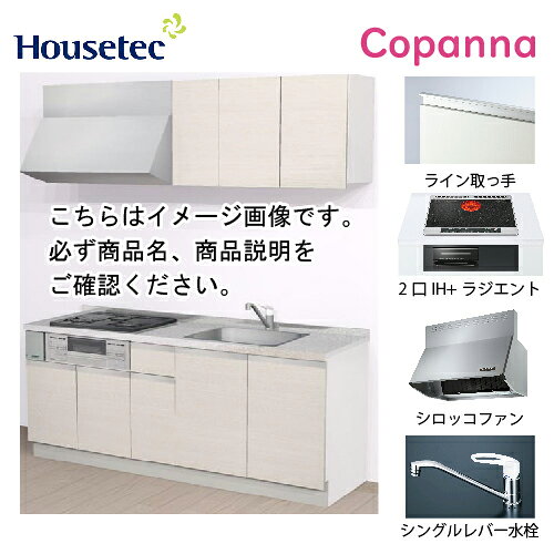 タイプ開き扉間口W1950扉カラー ■モードメタルモードホワイト[M5W]／モードグレー[M5H]／モードブラウン[M5U] ■ミスティミスティアッシュ[M6H]／ミスティサックス[M6A] ■ノーブルストーンスレートライト[N2W]／スレートグレー[N2G] ■パオロッサパオロッサホワイト[P3W]／パオロッサレッド[P3S]／パオロッサネイビー[P3A]／パオロッサブラック[P3H] ■テクスチャーウッドペイントオーク[T1W]／ヴィンテージメープル[T1M]／サテンパイングレー[T1G]／カプチーノアッシュ[T1A] ■ウヅクリウッドウヅクリホワイト[U1W]／ウヅクリグレージュ[U1G] ■オリバウッドオリバホワイト[K1W]／オリバブラウン[K1M] ■レイヤーウッドホワイトオーク[J1W]／オークナチュラル[J1N]／オークミディアム[J1M]ブラックオーク[J1K] ■ラスターウッドラスターホワイト[D1W]／ラスターライト[D1C]／ラスターグレージュ[D1G]ラスターダーク[D1D]／ラスターゼブラ[D1K] 取手ライン取っ手(21)扉タイプ扉A水栓シングルレバー水栓 KM-5011(Z)NHT(一般地・寒冷地)加熱機器2口IH＋ラジエント グリル付 200V(HT-M6K(K)) 天板：ブラック　フロント：ブラックトッププレート間口：60cmレンジフードシロッコファン シルバー(幅90cm) TST-90MSHTBOX+前幕板【注意事項】ご注文をキャンセルにされた場合、本体費用と廃棄処分費用が発生致します。後日、メールで追加の請求費用をご案内します。2トンロング 車上渡しとなります。 2トンロング以外の車両指定は別途料金が必要となります。 ※地域によっては車両指定が出来ない場合ございますのでご了承ください。 沖縄・北海道(別途見積)※離島不可【注意事項】ご注文をキャンセルにされた場合、本体費用と廃棄処分費用が発生致します。後日、メールで追加の請求費用をご案内します。手配後のキャンセル・配送当日不在・持ち戻り・再配達等、発生した場合は 55,000円〜手数料が発生いたします。