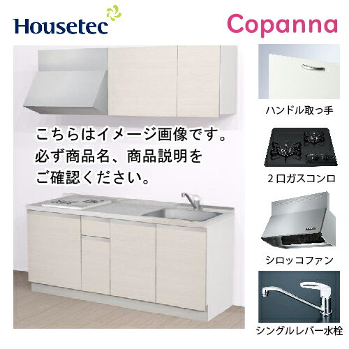 タイプ開き扉間口W1800扉カラー ■ラフィネフェルトフェルトバニラ[K6W]／フェルトトープ[K6B]／フェルトチャコール[K6G]■モイストウッドヘーゼルノーチェ[M7N]取手ハンドル取っ手(01)扉タイプ扉B水栓シングルレバー水栓 KM-5011(Z)NHT(一般地・寒冷地)加熱機器2口ガスコンロ グリル無(PD-202B) 天板：グレートッププレート間口：45cmレンジフードシロッコファン シルバー(幅75cm) TST-75MSHTBOX+前幕板【注意事項】ご注文をキャンセルにされた場合、本体費用と廃棄処分費用が発生致します。後日、メールで追加の請求費用をご案内します。2トンロング 車上渡しとなります。 2トンロング以外の車両指定は別途料金が必要となります。 ※地域によっては車両指定が出来ない場合ございますのでご了承ください。 沖縄・北海道(別途見積)※離島不可【注意事項】ご注文をキャンセルにされた場合、本体費用と廃棄処分費用が発生致します。後日、メールで追加の請求費用をご案内します。手配後のキャンセル・配送当日不在・持ち戻り・再配達等、発生した場合は 55,000円～手数料が発生いたします。