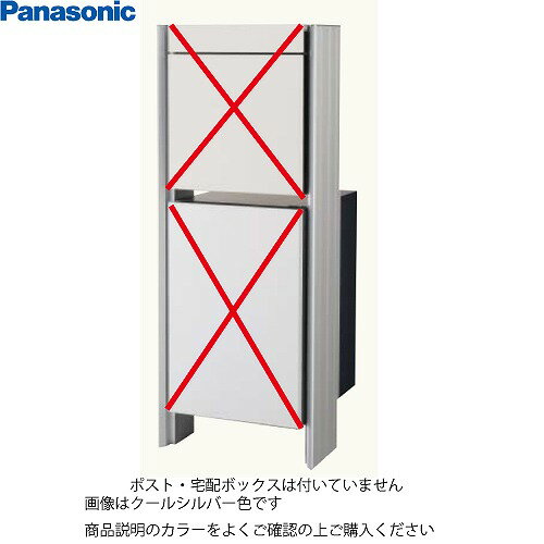 【LINEクーポン配布中】宅配ボックスCOMBO-FLAT ポスト宅配ボックス専用Tポール ブラウン パナソニック Panasonic [CTN8400PM] ※ポールのみ販売宅配ボックスポストは別売