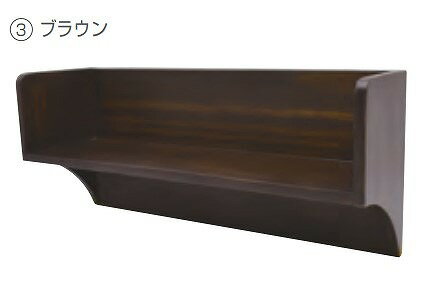 【LINEクーポン配布中】インテリア 磁石で着くディスプレイシェルフ ブラウン [WDS-400-B] ピタバン MAGOOマグー MagXマグエックス メーカー直送