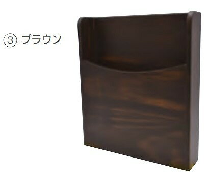 Rakuten - 【LINEクーポン配布中】インテリア 磁石で着くマガジンラック ブラウン [WML-280-B] ピタバン MAGOOマグー MagXマグエックス メーカー直送