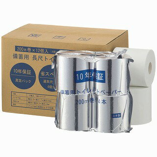 防災グッズ 10年保証 備蓄用 長尺トイレットペーパー 200mm巻き 1ケース(12ロール入) [LT-101] 長期保存 丸英製紙 メーカー直送