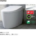 トイレ ウォシュレット一体形便器 