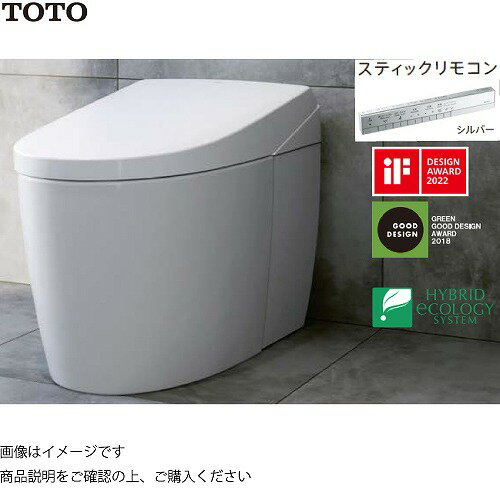 【LINEクーポン配布中】トイレ ウォシュレット一体形便器 ネオレストAS AS2 TOTO [CES9720MW] 一般地用 床排水 リモデル対応 スティックリモコン(シルバー) メーカー直送