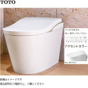 トイレ ウォシュレット一体形便器 