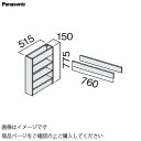 【LINEクーポン配布中】洗面化粧台 シーラインスタンダードD530 幅150mm カウンター下キャビネット フロアオープン棚 パナソニック Panasonic...