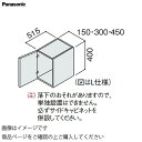 【LINEクーポン配布中】洗面化粧台 シーラインスタンダードD530 幅150mm サイドキャビネット用天袋 パナソニック Panasonic [GQC15CS...