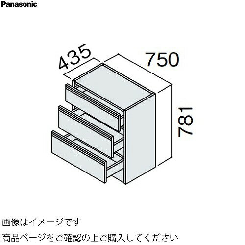 Rakuten - 【LINEクーポン配布中】洗面化粧台 シーラインスリムD450 幅750mm カウンター下キャビネット フロア引出し パナソニック Panasonic [GQC75F4H□A]
