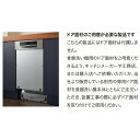 キッチン ビルドイン食器洗い機 食洗器 幅45cm ドア面材取付 BOSCH ボッシュ [SPI6ZDS006] ゼオライト ドア面材別売 4t配送 メーカー直送 3