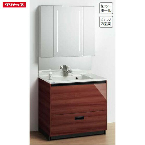 洗面化粧台 ティアリス 間口900 クリナップ cleanup 3面鏡 高級感 おしゃれ インテリア セットプラン ..