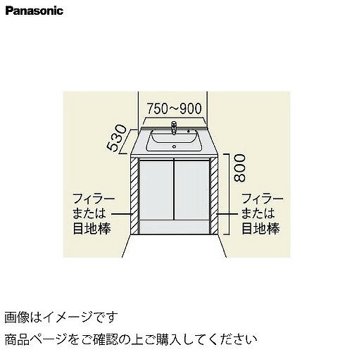 洗面化粧台 シーラインスタンダードD530 幅900mm WalltoWallキャビネット 両開き パナソニック Panason..
