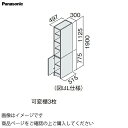 洗面化粧台 シーラインスタンダードD530 幅300mm サイドキャビネット 上棚・下開き パナソニック Panasonic [XGQC30ES5TK□□]