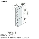 【LINEクーポン配布中】洗面化粧台 シーラインスタンダードD530 幅300mm サイドキャビネット 上下棚 パナソニック Panasonic [XGQC30...