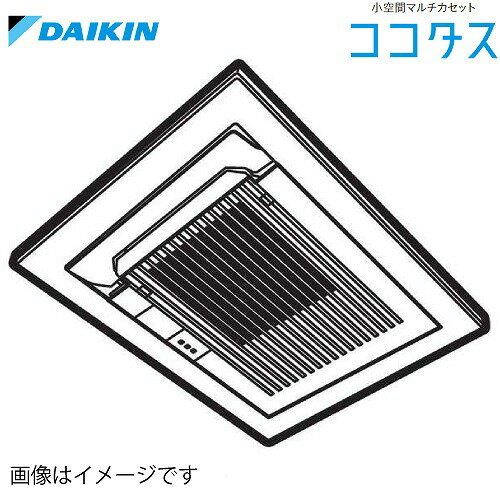 【LINEクーポン配布中】ハウジングエアコン 小空間マルチカセット ココタス 化粧パネルのみ ダイキン DAIKIN [BC08VS-W] 室内機・室外機は付いていません メーカー直送